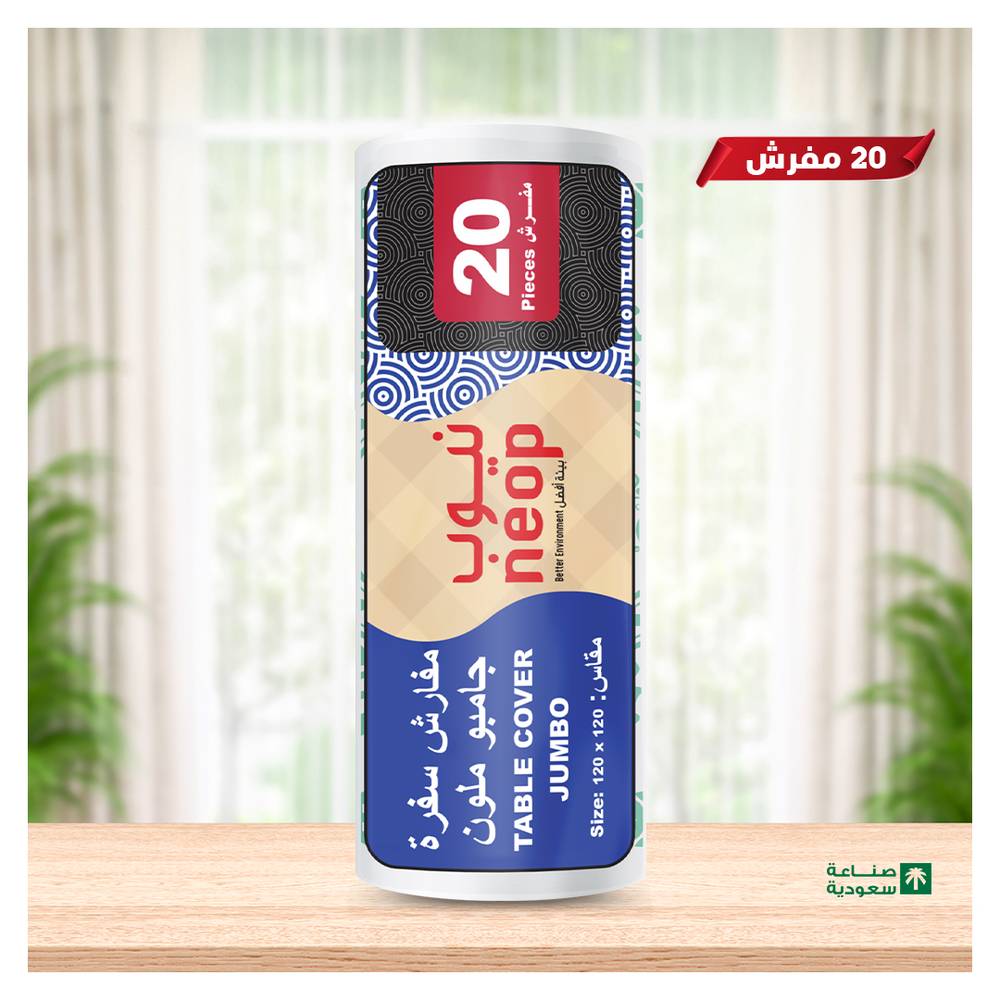 نيوب مفارش سفرة جامبو مقاس 120*120سم