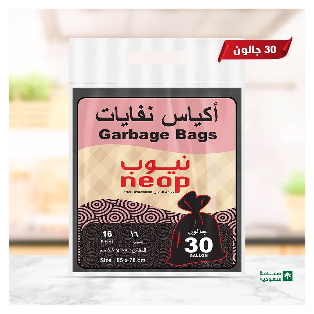 نيوب أكياس نفايات 30 جالون شنطة