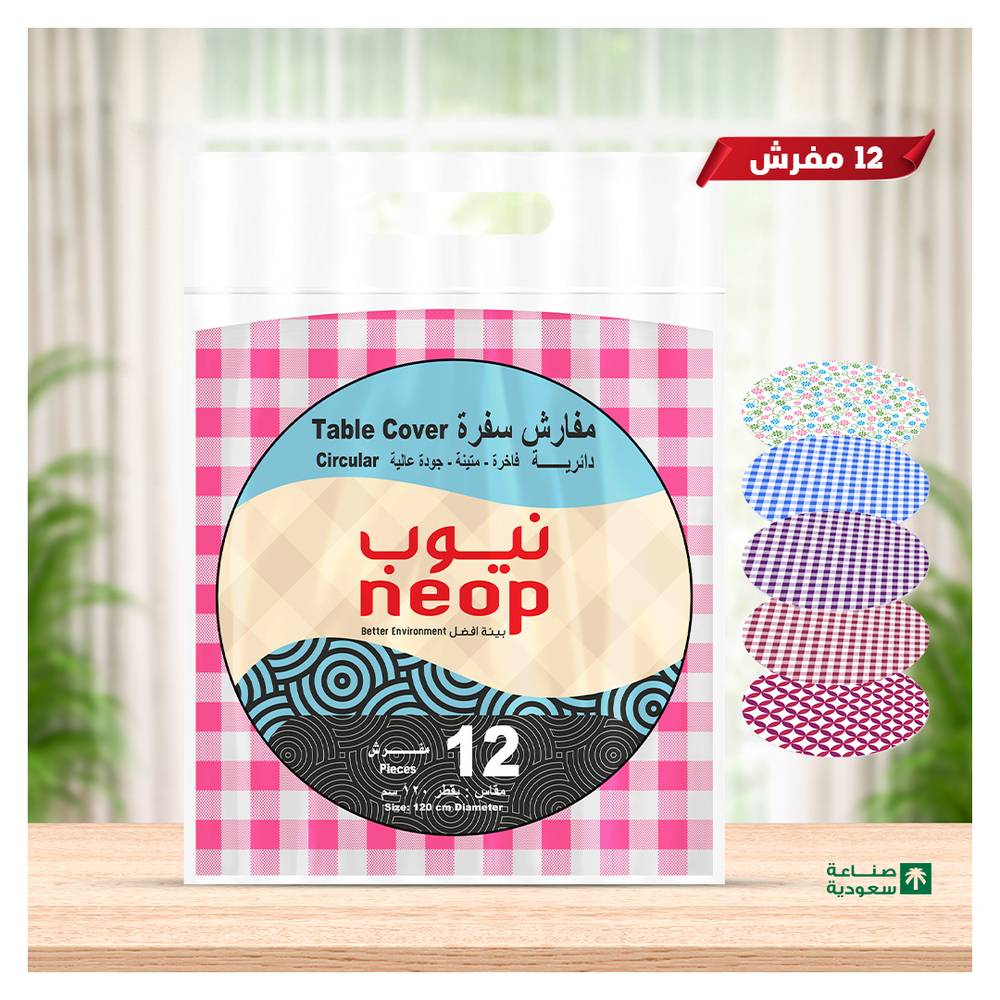 نيوب مفارش سفرة دائرية 120سم