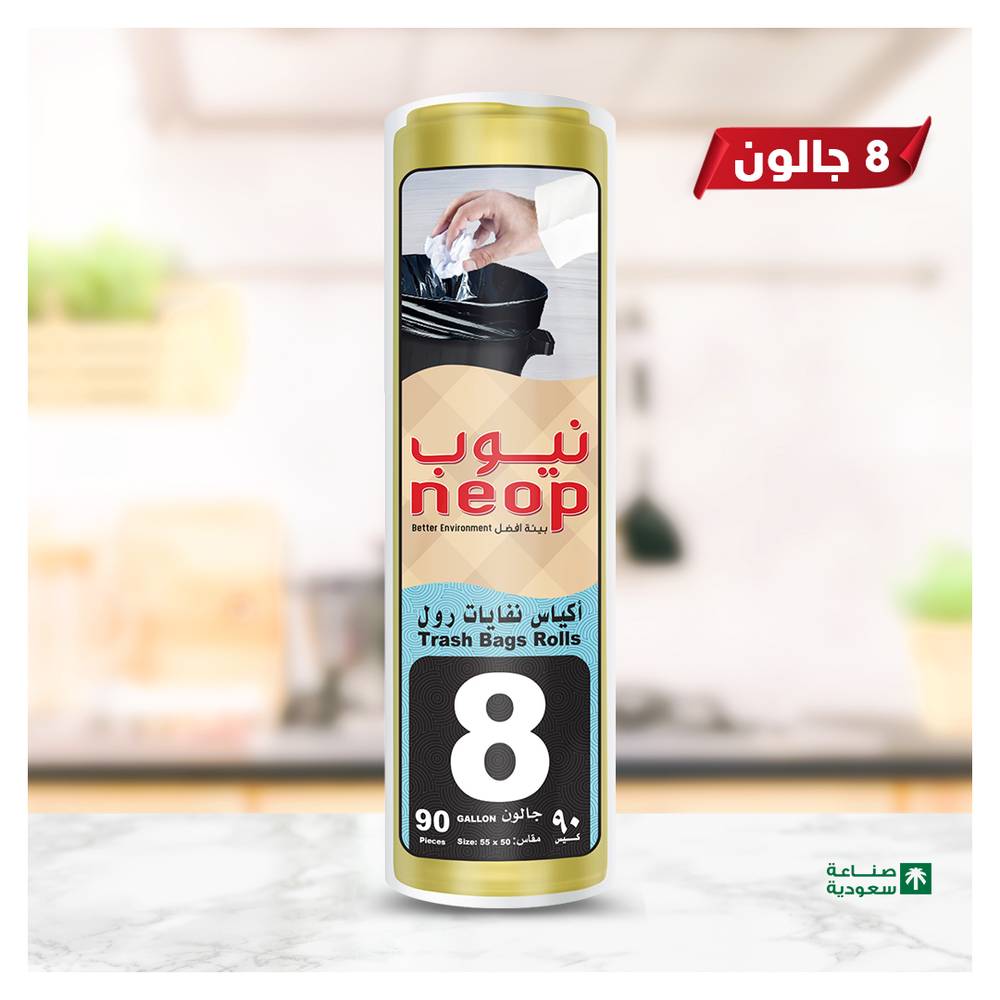 نيوب أكياس نفايات 8 جالون رول