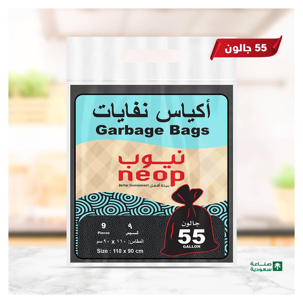 نيوب أكياس نفايات 55 جالون شنطة