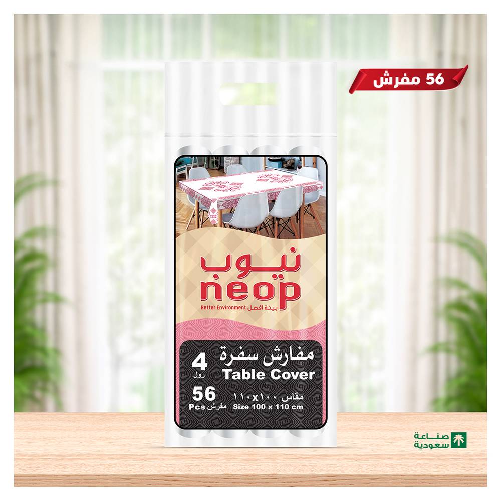 نيوب مفارش سفرة 4 رول مقاس 100*110سم