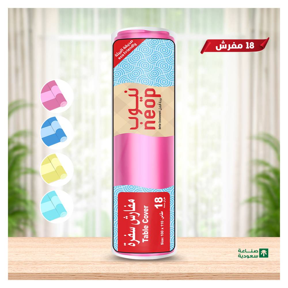 نيوب مفارش سفرة lld ملون رول 100*110سم