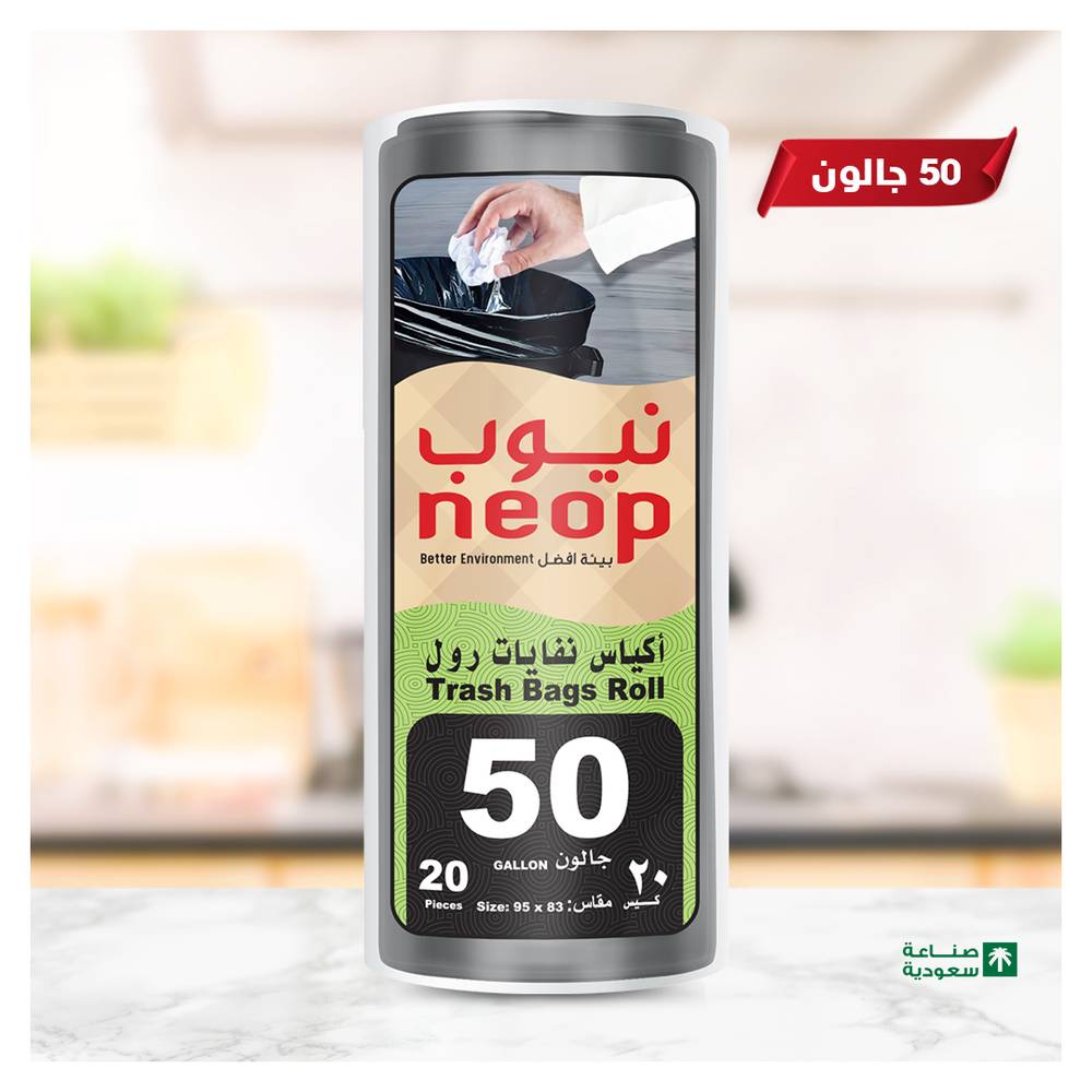 نيوب أكياس نفايات 50 جالون رول