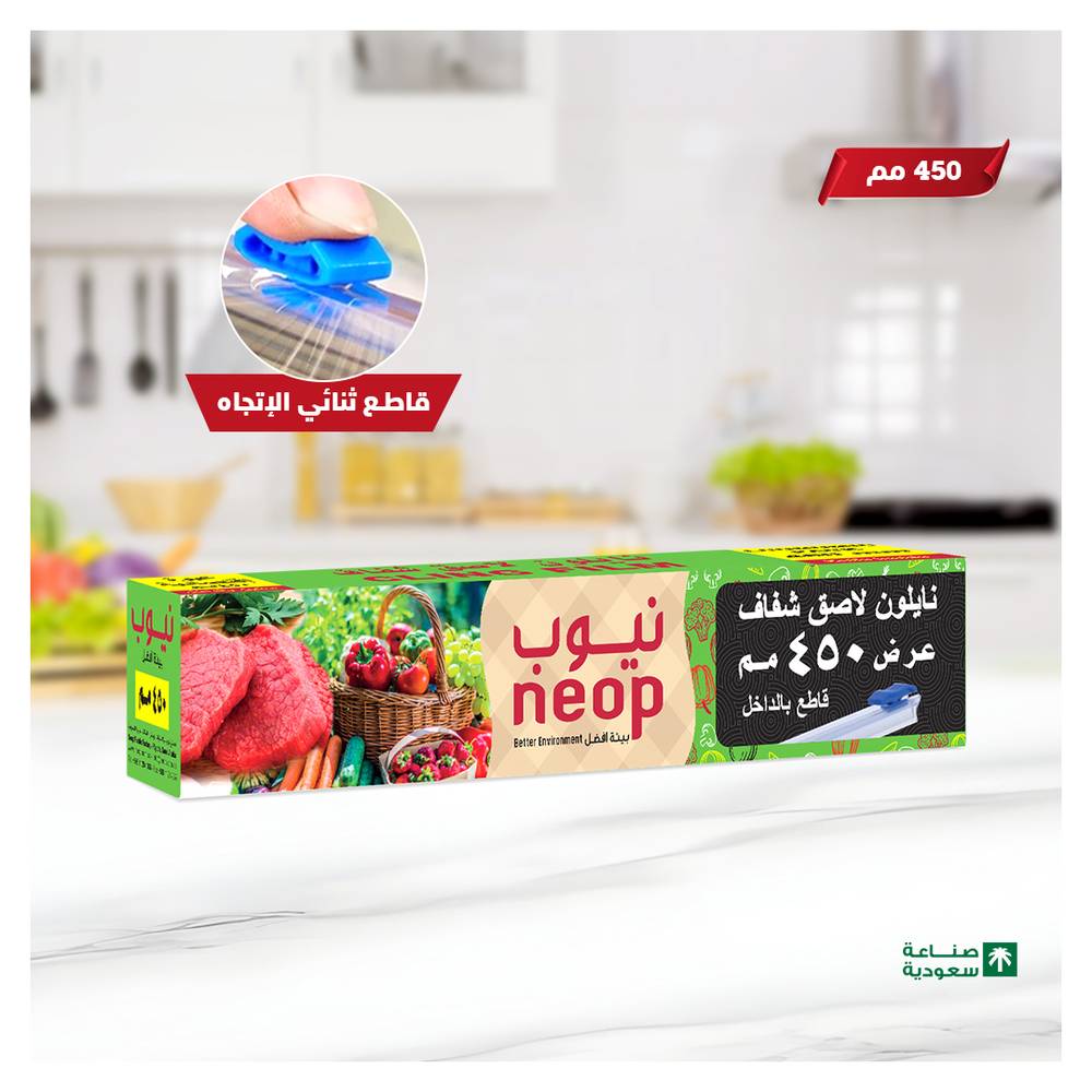 نيوب نايلون لاصق شفاف 450ملم