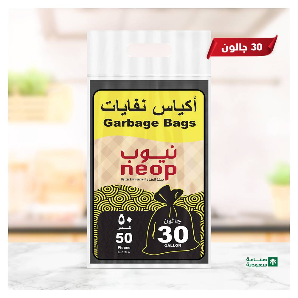 نيوب أكياس نفايات 30 جالون شنطة