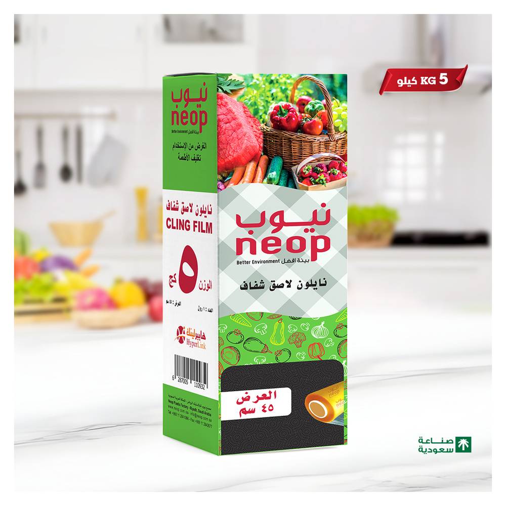 نيوب نايلون لاصق شفاف 450ملم 5 كيلو