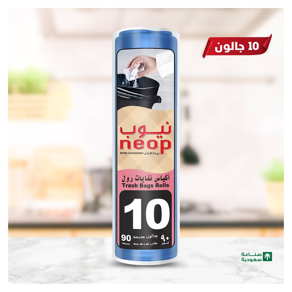 نيوب أكياس نفايات 10 جالون رول