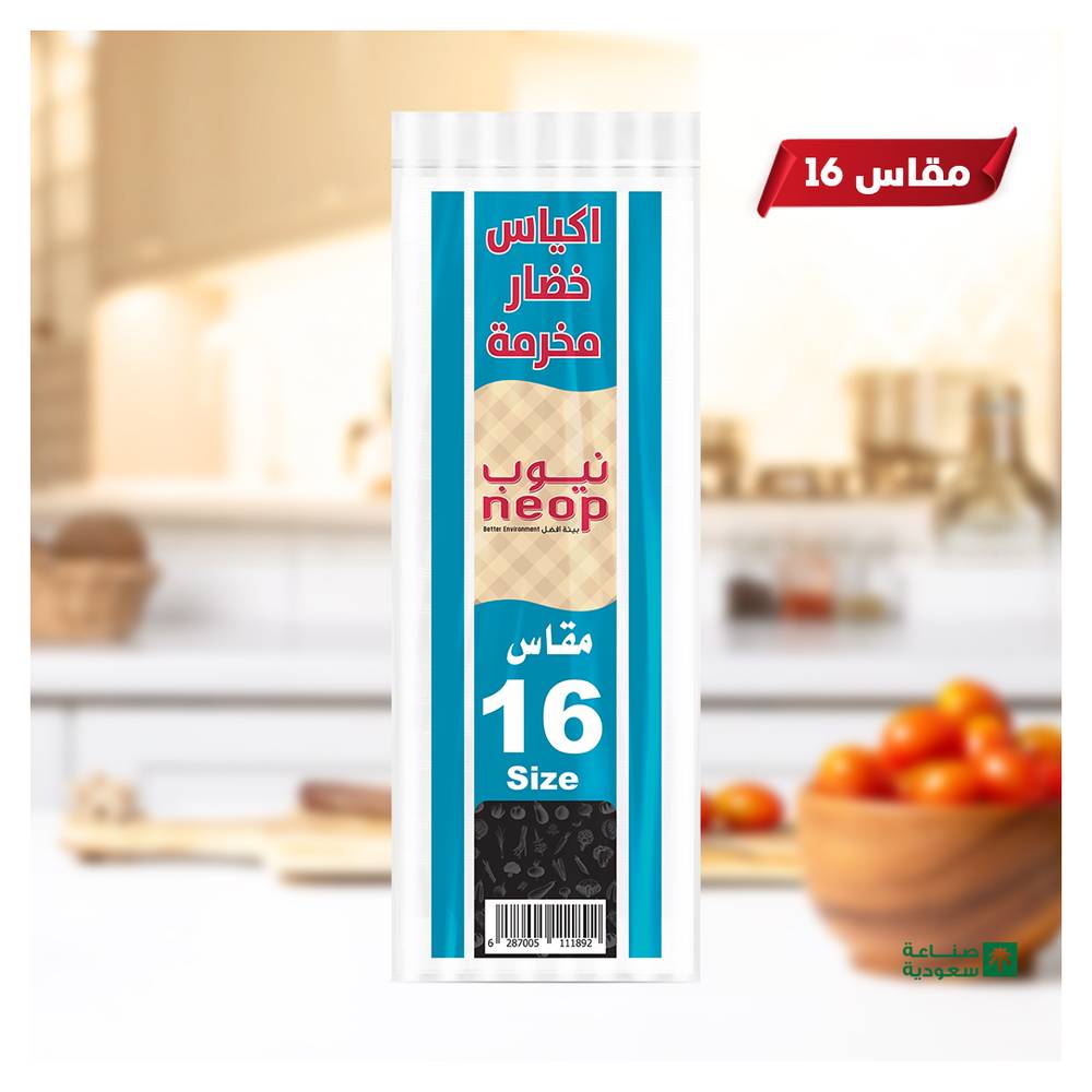 نيوب أكياس خضار مخرمة مقاس 16