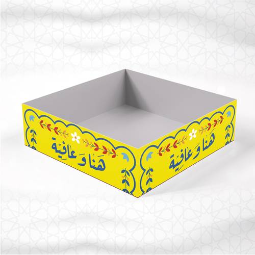 علب تقديم الطعام صغيرة هنا وعافية اصفر - 8 علب