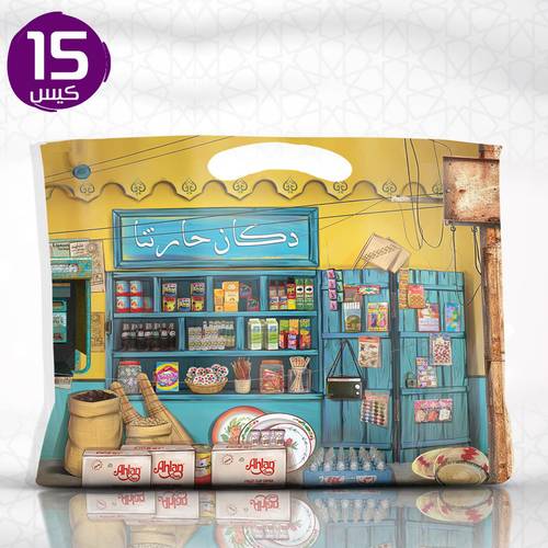 أكياس توزيعات بلاستك دكان حارتنا    - 15 كيس