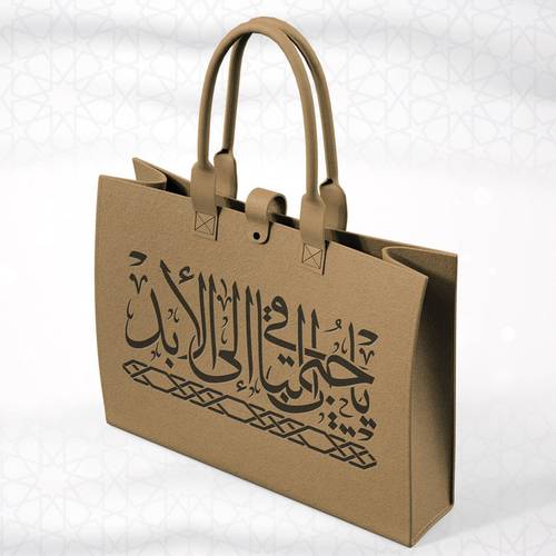 كيس جوخ يا حبي الباقي إلى الأبد -40*30*14 سم