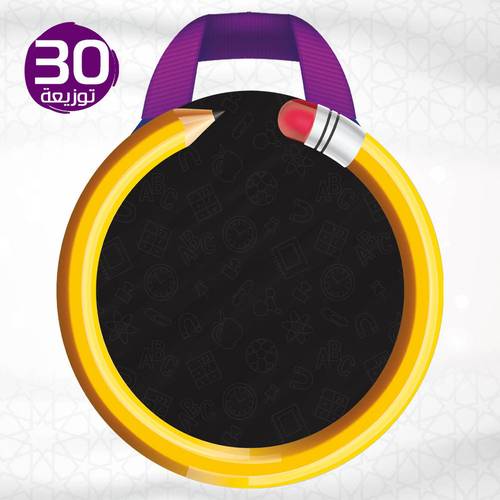 توزيعة مدرسية عامة - قلم - 30 قطعة مع لاصق 16 في 13 سم