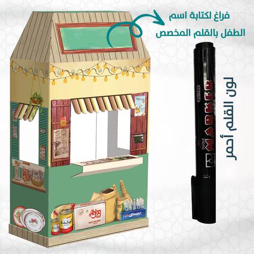 قلم للكتابة على الجداريات و البيوت الكرتون
