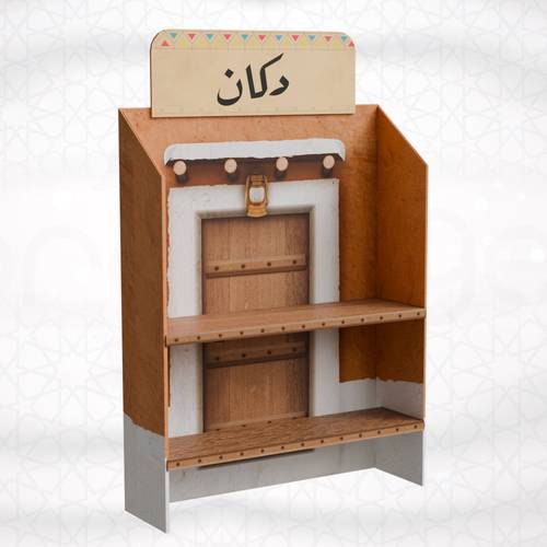 مجسم دكان أول