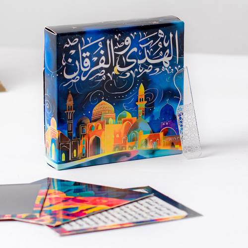توزيعة الهدى و الفرقان - توزيعة مبتكرة