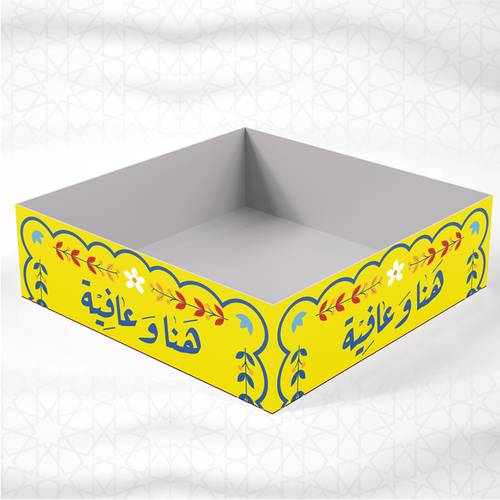 علب تقديم الطعام أهلا خير الشهور أصفر -  5 علب