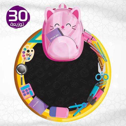 توزيعة أدوات مدرسية - 30 قطعة مع لاصق 16 في 13 سم