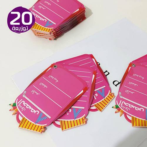 توزيعة جدول الحصص على شكل شنطة مدرسية  - 20 توزيعة بالعبوة - حجم 12 في 8 سم