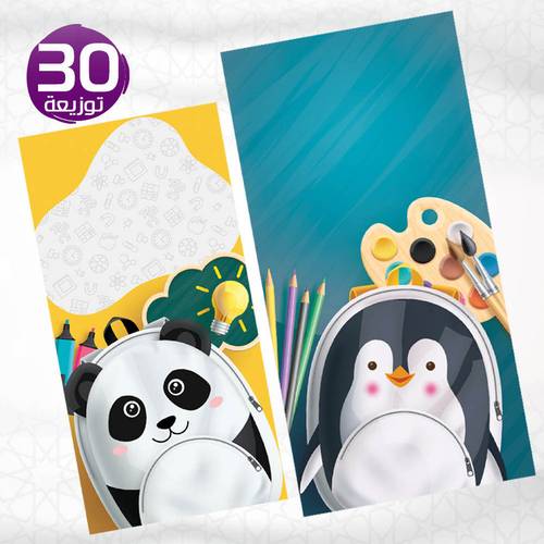 توزيعة مدرسية شخصيات B  تصميمين- 30 قطعة مع لاصق 16 في 8 سم