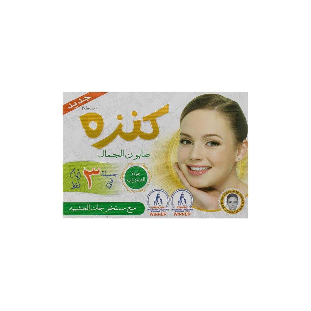 كنزة صابون الجمال بمستخلصات عشبية - 80 جم
