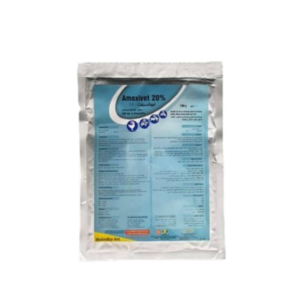 أموكسيفت 20% Amoxivet