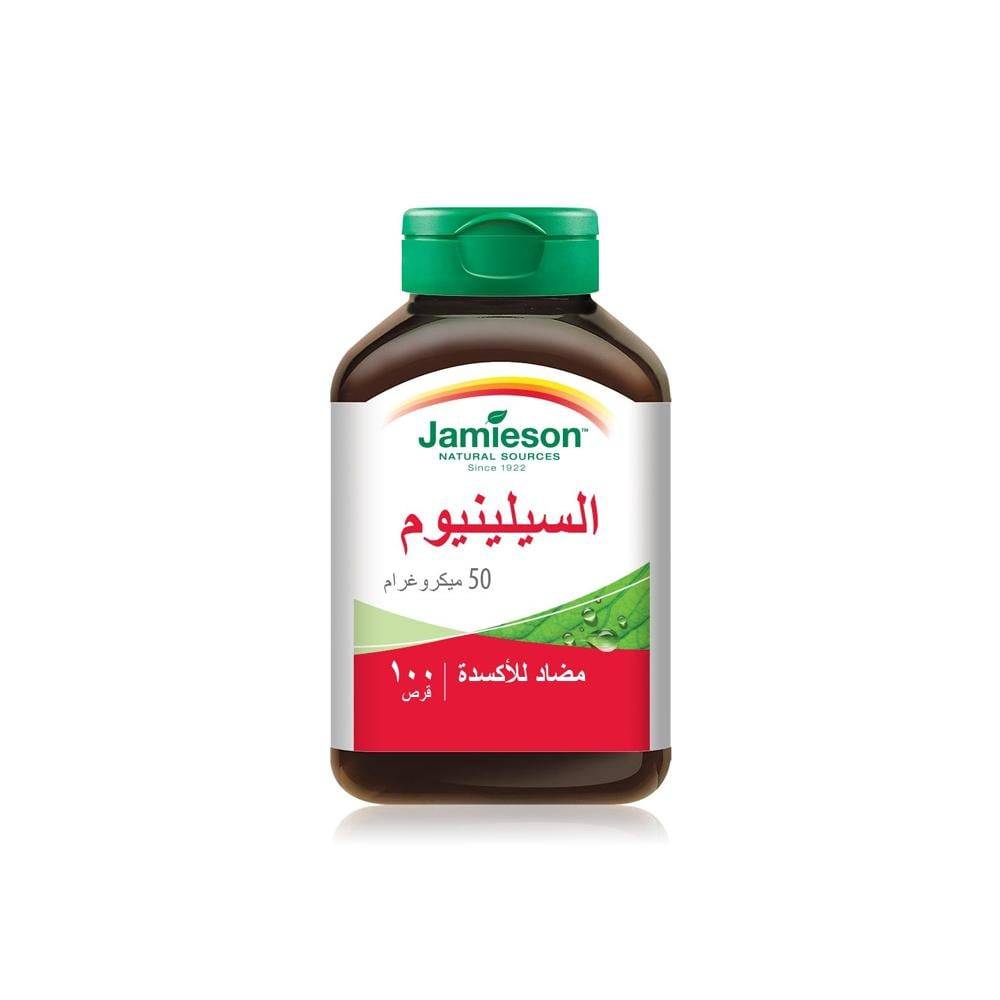 جاميسون سيلينيوم 50 ميكروجرام – 100 قرص