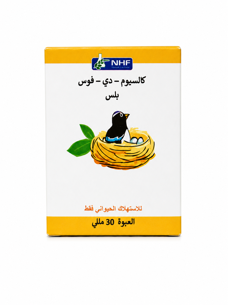 NHF كال-دي-فوس بلس مكمل الكالسيوم والفوسفور وفيتامين D3 للطيور 30 مل