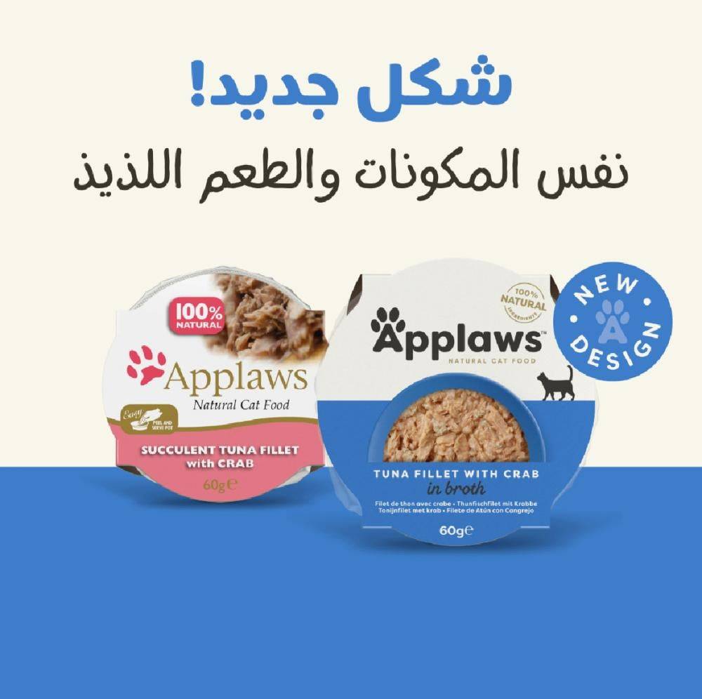 Applaws Tuna With Crab In Broth 60G