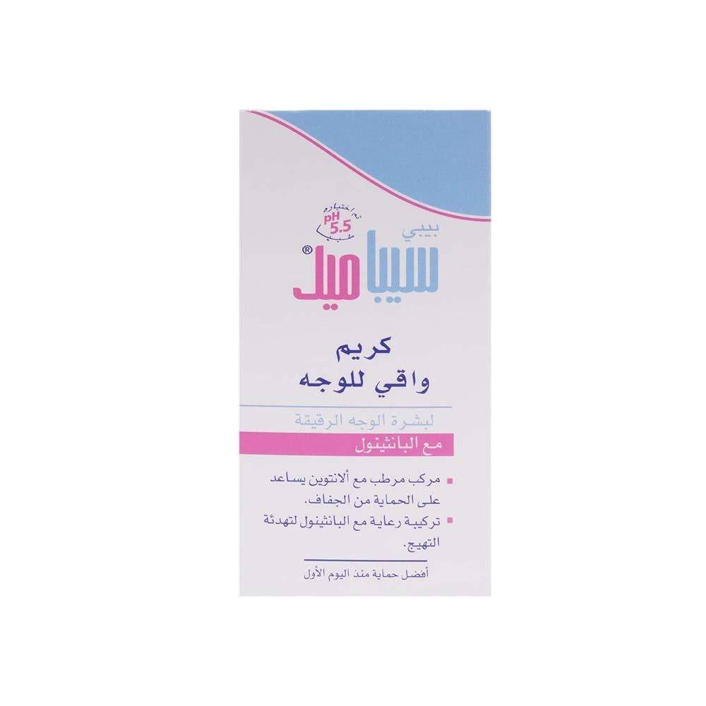Baby Sebamed Protective Facial Cream for Delicate Facial Skin - 50 ml