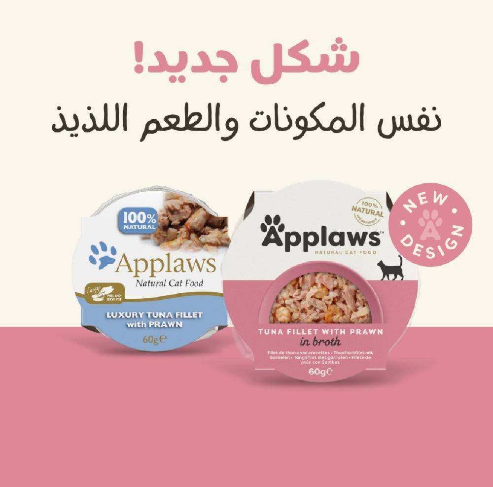 Applaws Tuna Fillet With Prawn In Broth 60G