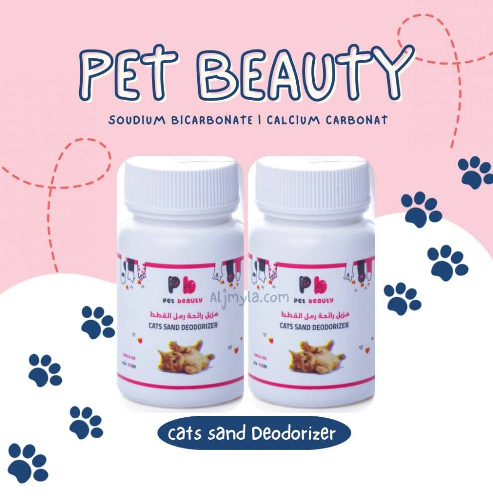 بت بيوتي مزيل رائحة رمل القطط - مفعول البيكربونات Pet Beauty Cats Sand Deodorizer - Sodium carbonate