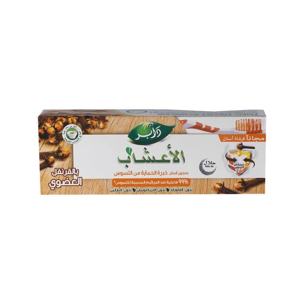دابر الاعشاب معجون أسنان بخلاصة القرنفل مع فرشاة مجانا - 150 جم
