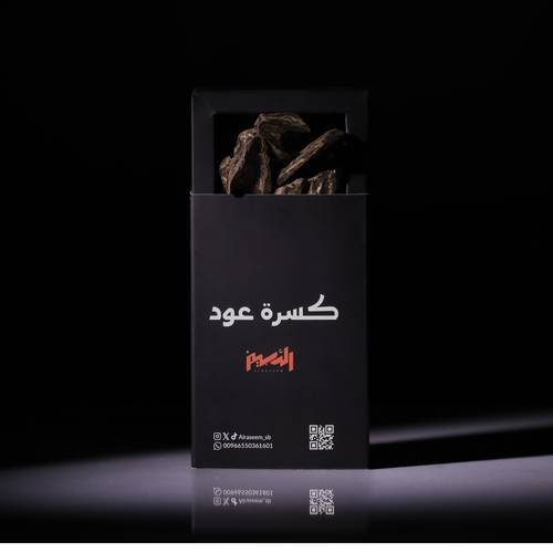 كسرة عود