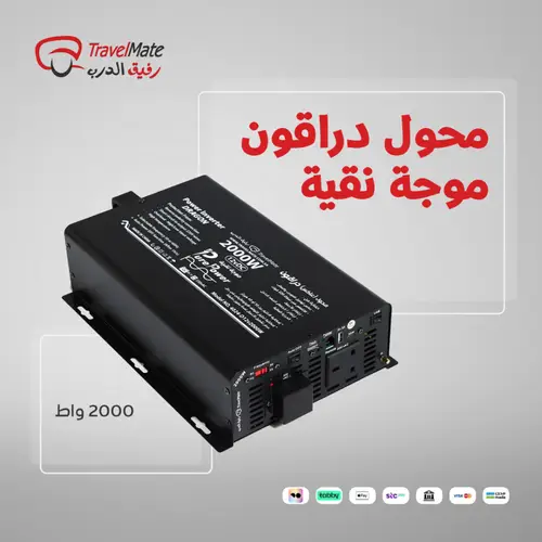 محول موجه نقية 2000 واط 12 فولت عاكس دراقون المطور