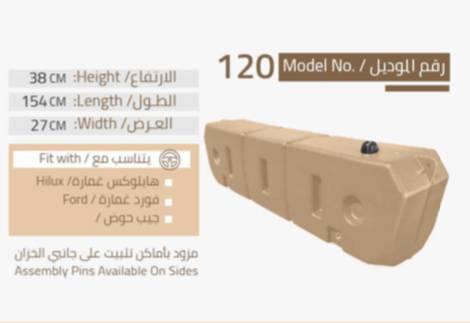 تانكي الوطني 120 لتر فايبر