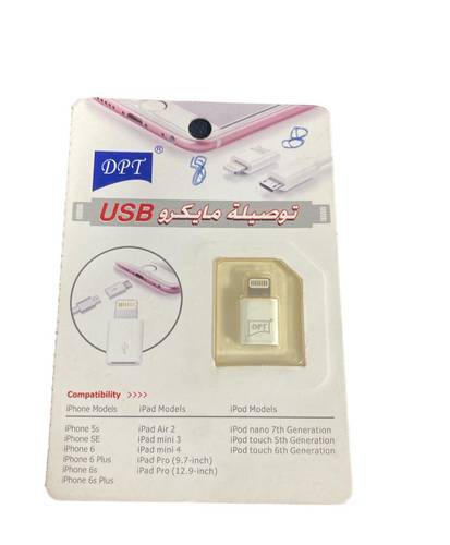 توصيلة مايكرو USB