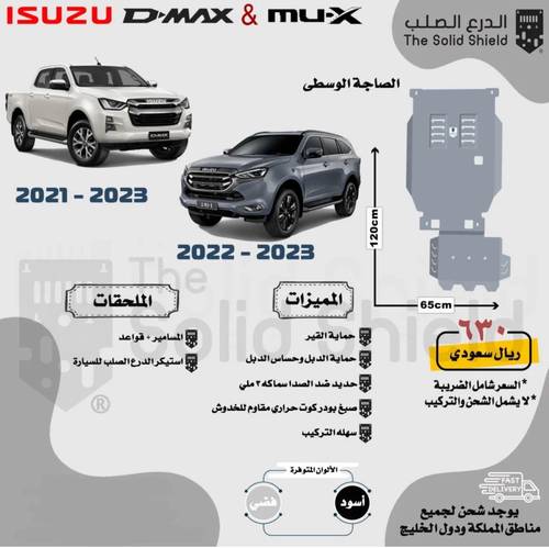 صاجة ايسوزو ديماكس - MUX (وسطى) اسود