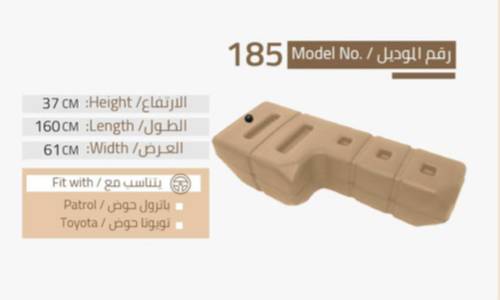 تانكي الوطني 185 لتر فايبر 