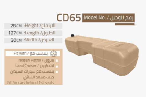 تانكي الوطني 65 لتر بين المراتب