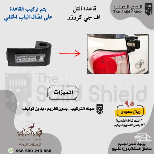 قاعدة انتل اف جي كروزر