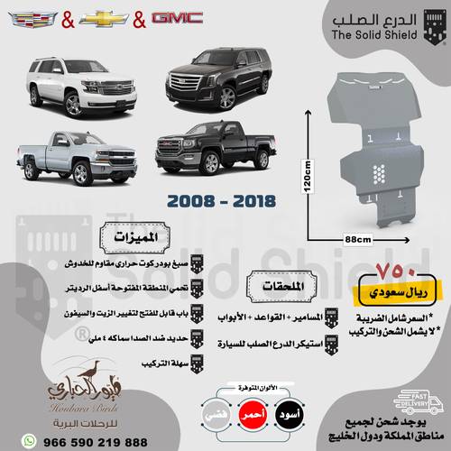 صاجة جمس 2008 - 2018  اسود