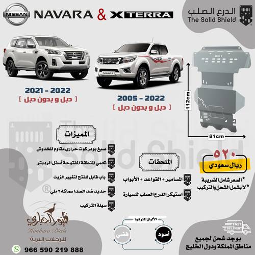 صاجة حماية اكستيرا نيفارا اسود