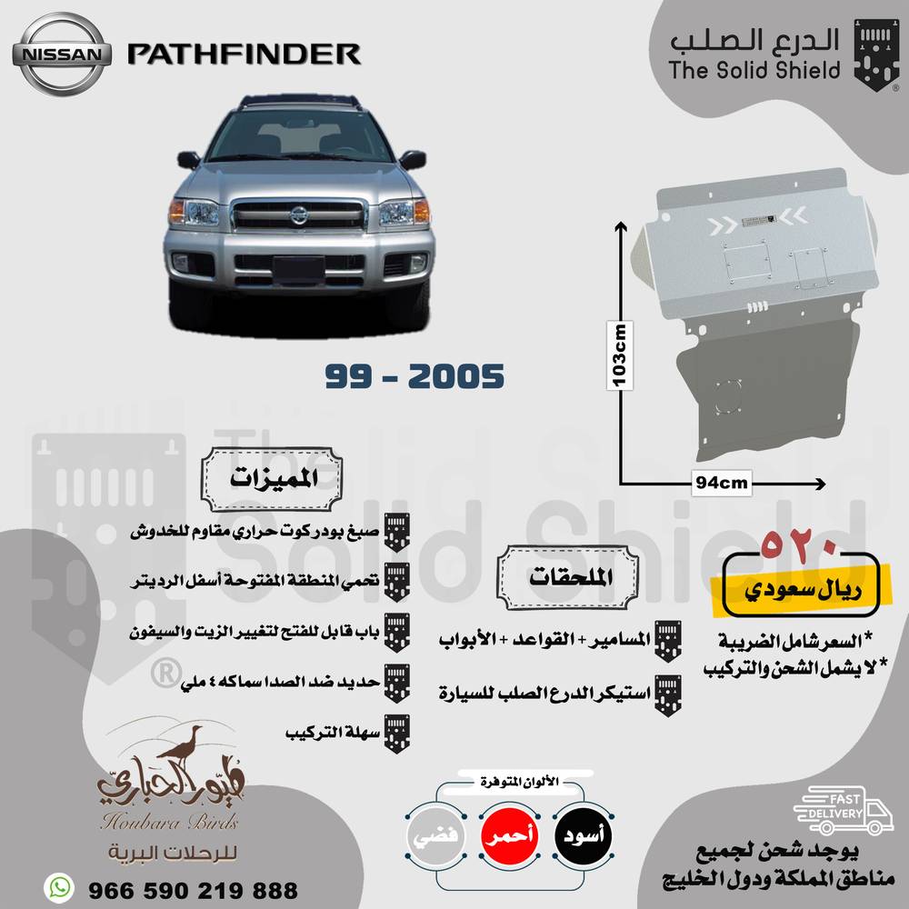 PATHFINDER