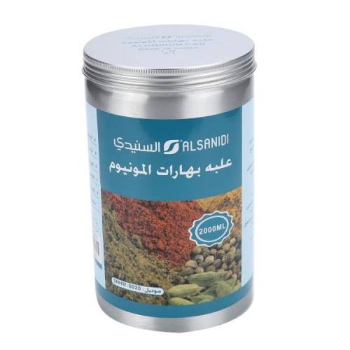 علبة بهارات المونيوم  2000ملم