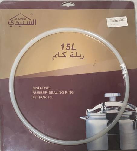ربل كاتم مقاس 15 لتر