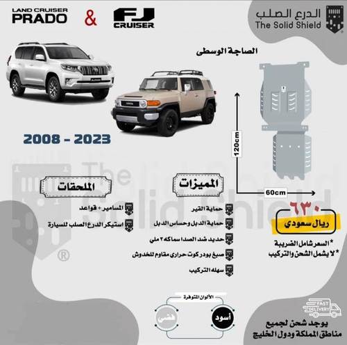 صاجة اف جي ، برادو وسطى اسود