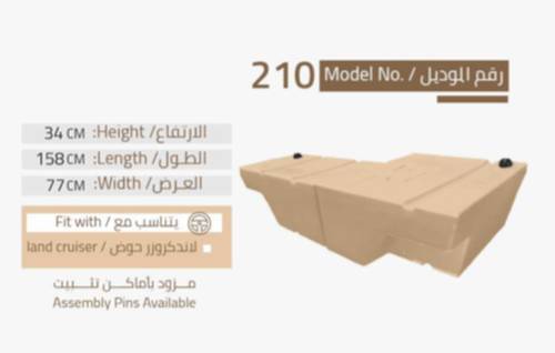 تانكي الوطني 210 لتر قطعتين