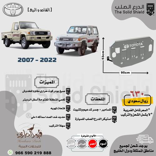 صاجة شاص و ربع 
