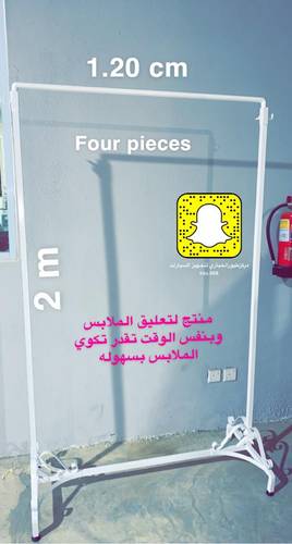 قاعدة تعليق الملابس قابله للفك